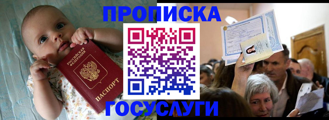 временная регистрация гарантия в Тобольске