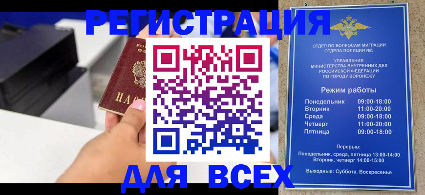 временная регистрация адрес в Тобольске