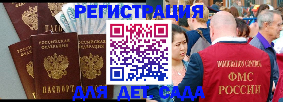временная прописка в Тобольске