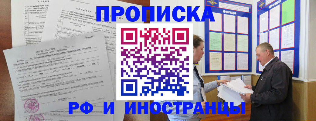 регистрация для дет. сада в Тобольске